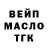 Дистиллят ТГК вейп Maxim Djumaeve
