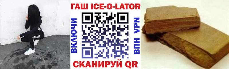 Купить  Рузаевка  Гашиш Изолятор 