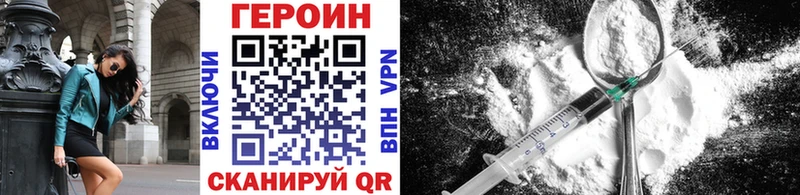 Героин VHQ  Купить где  Рузаевка 