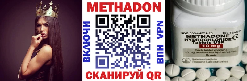 МЕТАДОН белоснежный  Купить  Рузаевка 