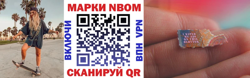 Наркотические марки 1,8мг  Купить где  Рузаевка 