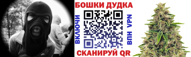 Купить где  Рузаевка  Бошки Шишки Ganja 